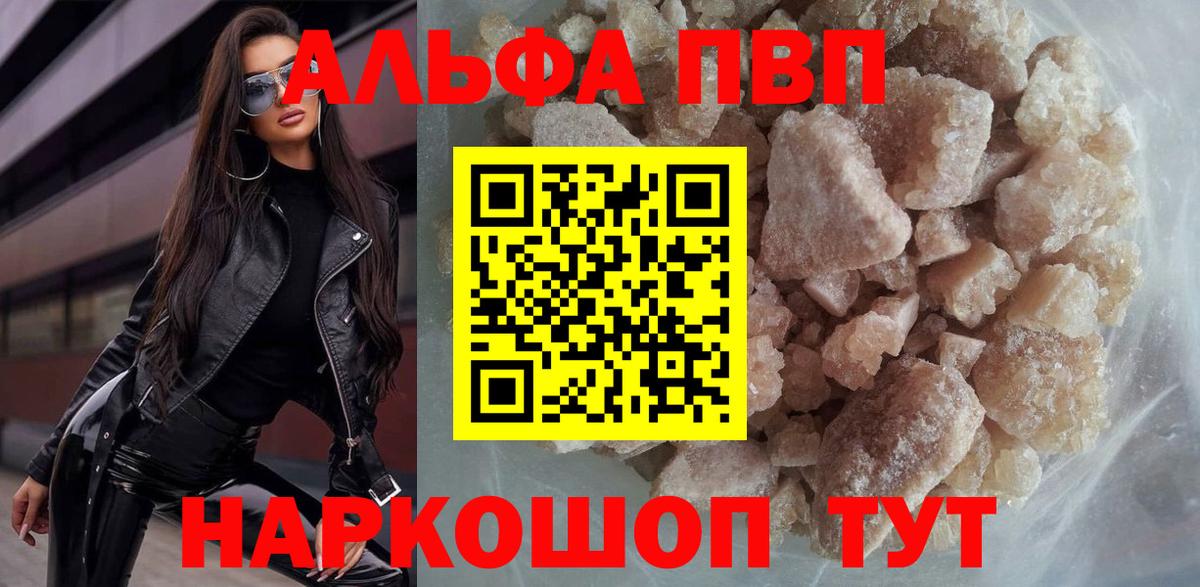 Alpha PVP крисы CK Киселёвск