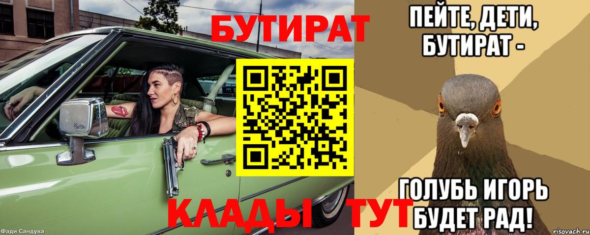 БУТИРАТ оксана  Вход с VPN  Киселёвск 
