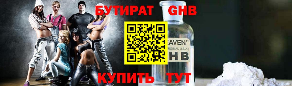 Бутират оксана Киселёвск