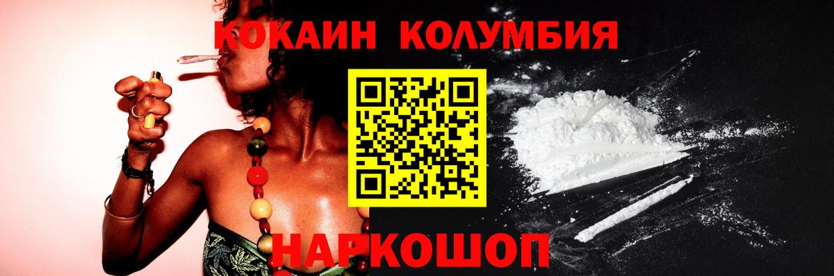 КОКАИН Перу Киселёвск