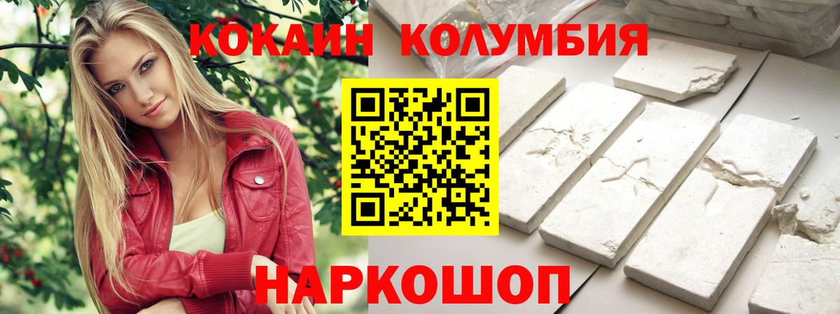 Cocaine Перу  КОКАИН Боливия  где купить   Киселёвск  Вход с VPN 