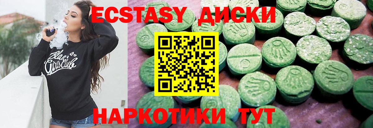 Экстази 280мг  Вход с VPN  мега маркетплейс  Киселёвск  Экстази 99%  Экстази 