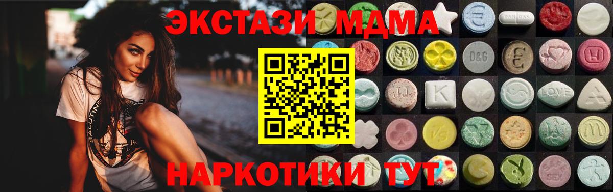 ЭКСТАЗИ XTC Киселёвск