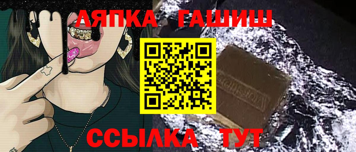 ГАШИШ hashish Киселёвск