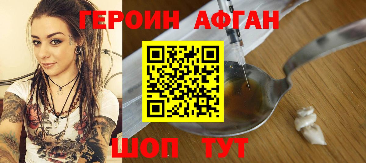 ГЕРОИН VHQ  Вход с VPN  ГЕРОИН  Киселёвск 