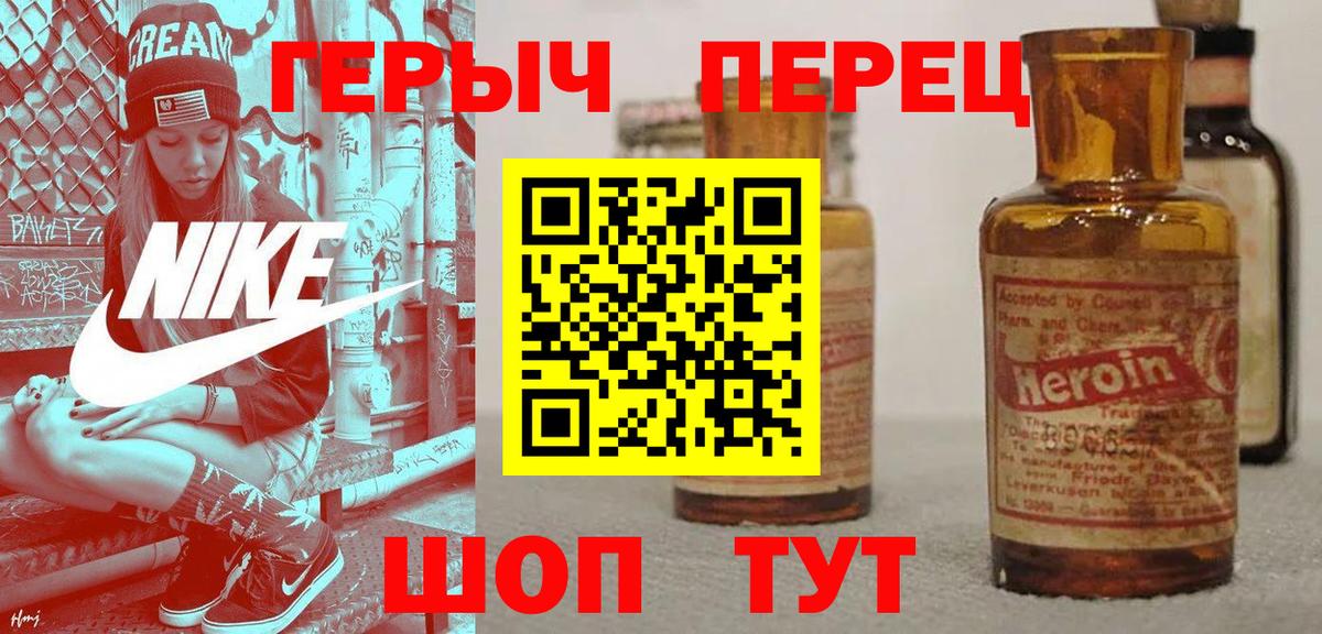 Героин Афган Киселёвск