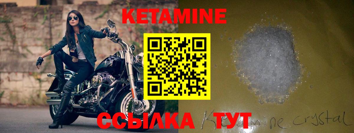 КЕТАМИН VHQ  Кетамин ketamine  Киселёвск  Вход с VPN 