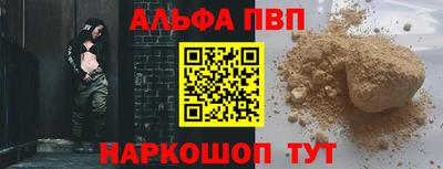 ALPHA-PVP Кимры