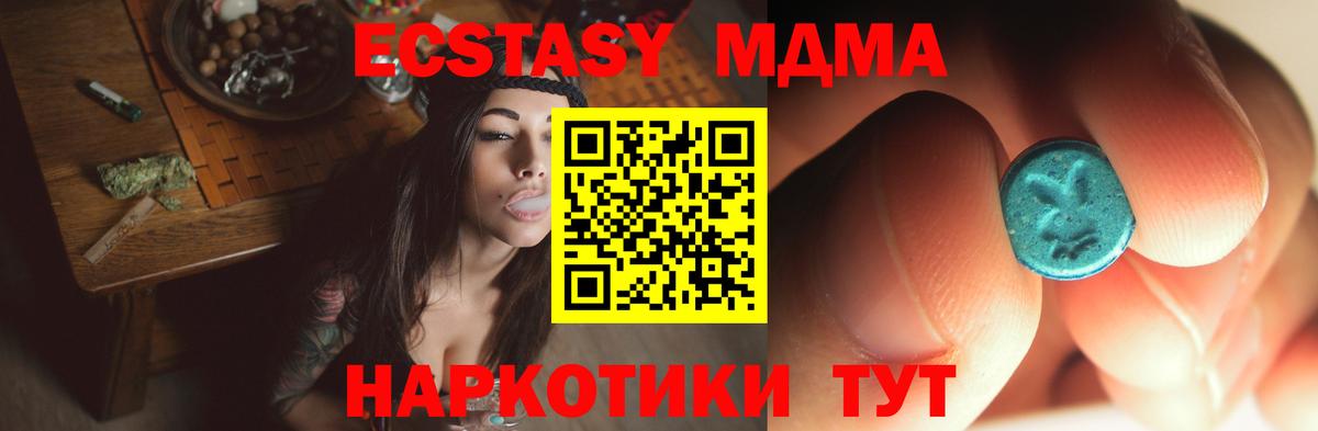 MDMA VHQ  Вход с VPN  МДМА Molly  MDMA  Киселёвск 