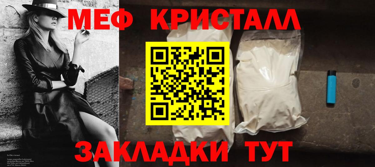 Меф  Меф VHQ  Мефедрон VHQ  Вход с VPN  Киселёвск  Меф 