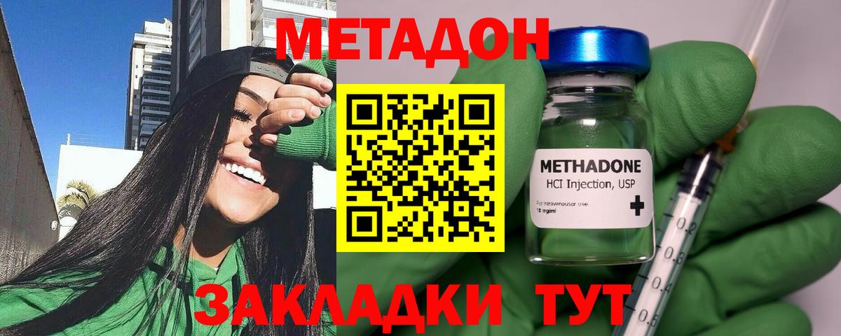 Киселёвск  МЕТАДОН белоснежный  Вход с VPN 