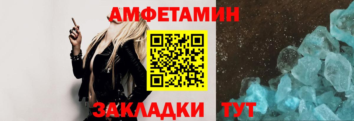 Первитин мет  Вход с VPN  Киселёвск 