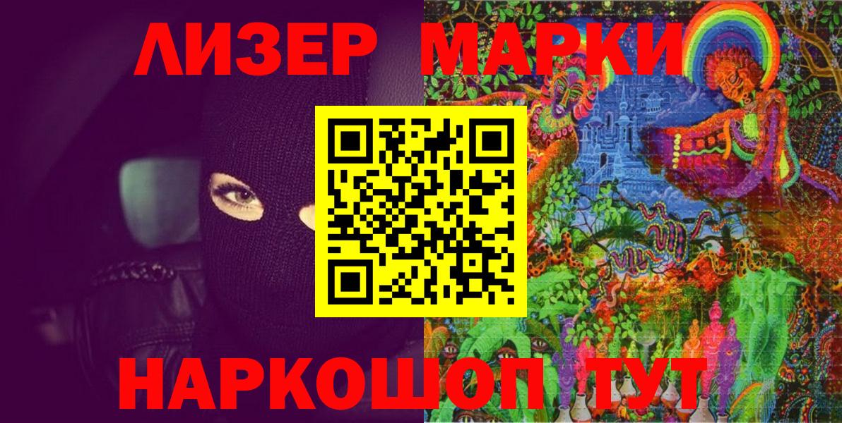 Марки 25I-NBOMe  Вход с VPN  Киселёвск  Наркотические марки 1,8мг 