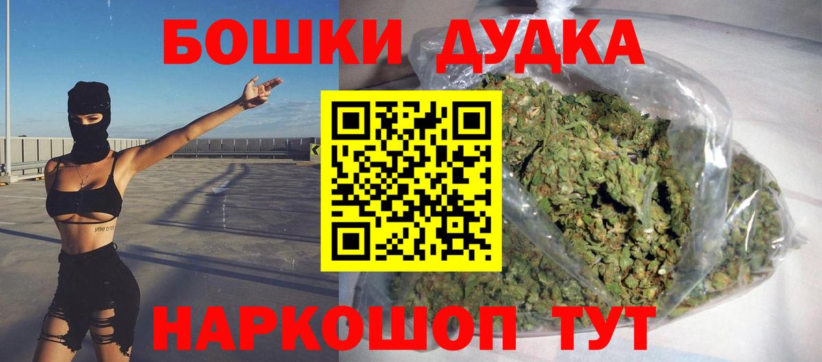 Бошки Шишки конопля  Бошки Шишки THC 21%  Киселёвск  Вход с VPN  Бошки Шишки White Widow 